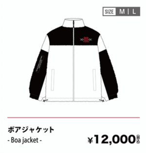 Envío Boa Jacket - DominATE JP