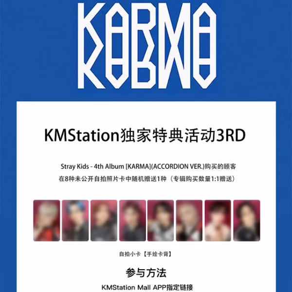 Stray Kids [KARMA] KMStation VC3
