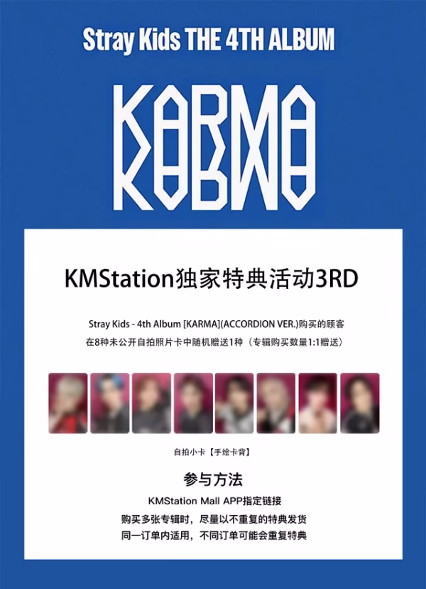 Stray Kids [KARMA] KMStation VC3